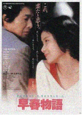日本女优电影《东京暮色》