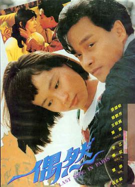 日本女优电影《月影》